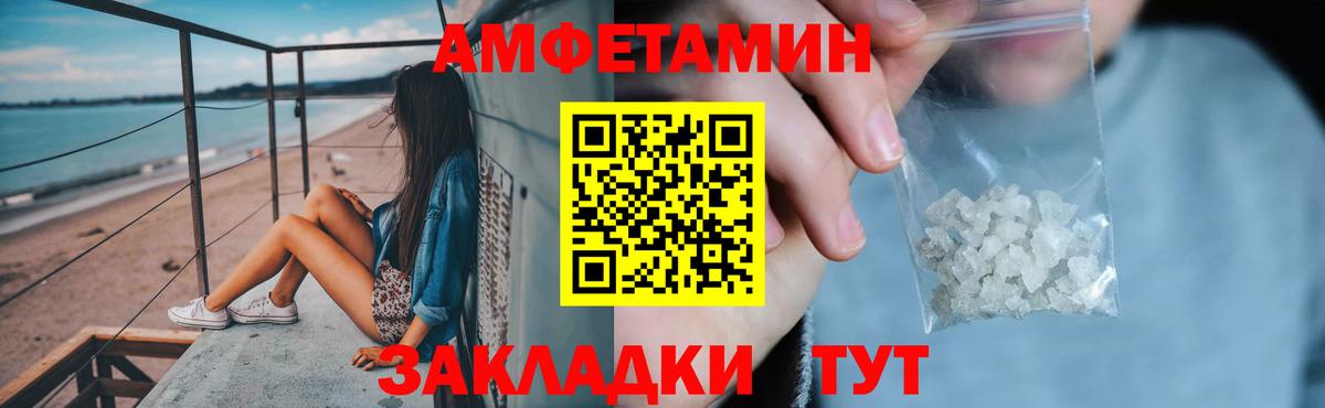 Усть-Илимск  АМФЕТАМИН  Амфетамин  АМФЕТАМИН Розовый  Вход с VPN 