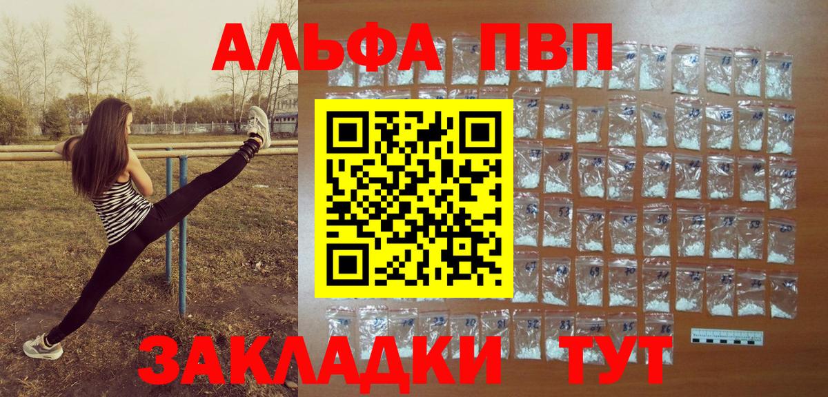 A-PVP Соль Усть-Илимск