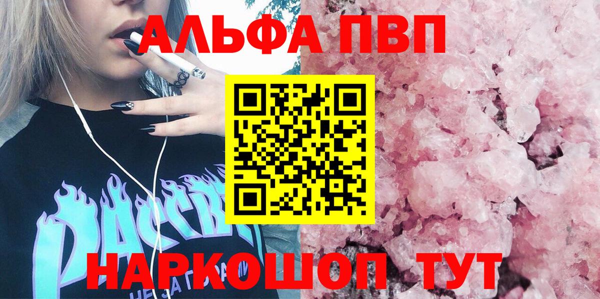 Усть-Илимск  Alpha-PVP мука  Вход с VPN  Alpha-PVP Crystall  A PVP СК 