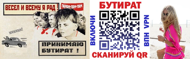 БУТИРАТ 1.4BDO  цены   Усть-Илимск 
