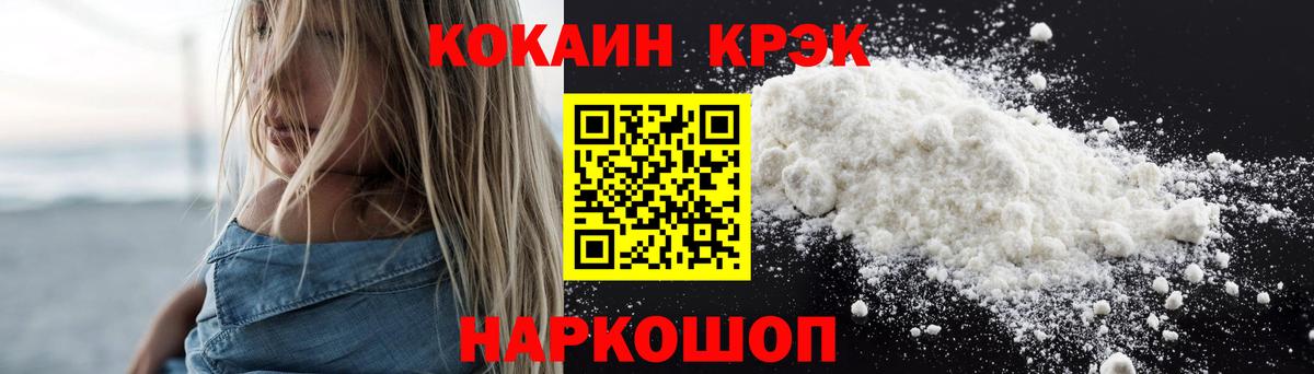 Cocaine 98%  Cocaine  Усть-Илимск  Вход с VPN 