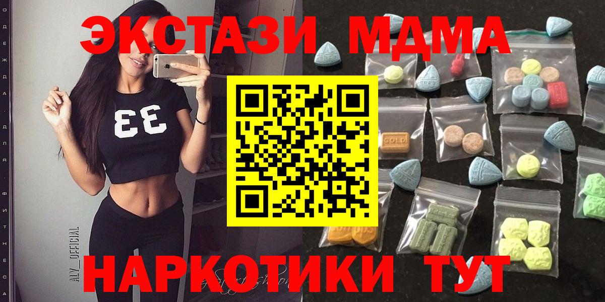 Ecstasy Cube  гидра tor  ЭКСТАЗИ  Вход с VPN  Усть-Илимск  Ecstasy mix 
