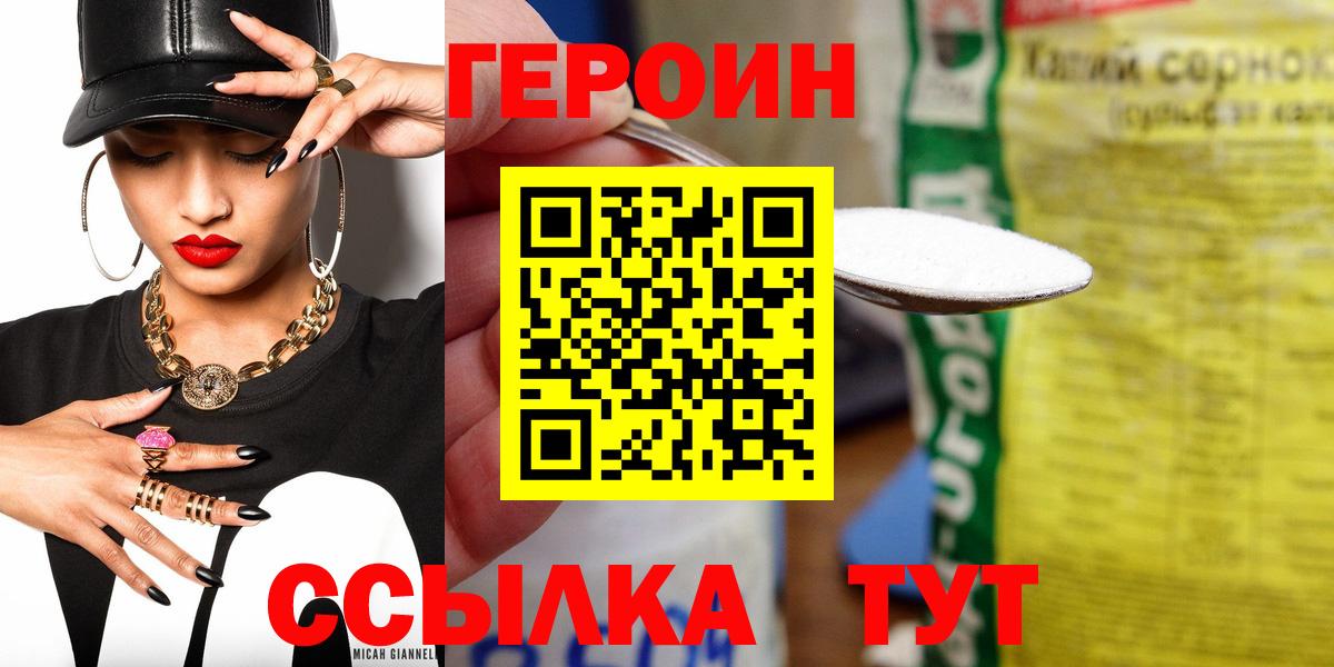 Усть-Илимск  Героин VHQ  Вход с VPN 