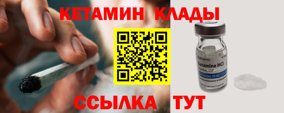 Усть-Илимск  КЕТАМИН ketamine  Вход с VPN 
