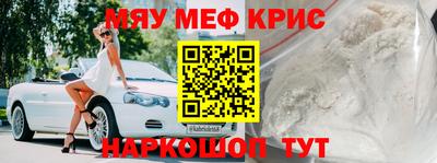 мескалин Наро-Фоминск