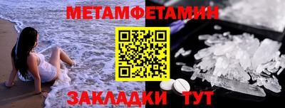 метамфетамин Нарткала