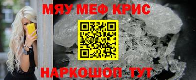 мескалин Наро-Фоминск