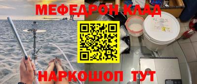 мескалин Наро-Фоминск