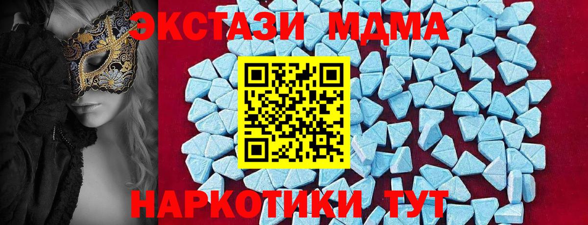 Усть-Илимск  МДМА молли  МДМА  Вход с VPN 