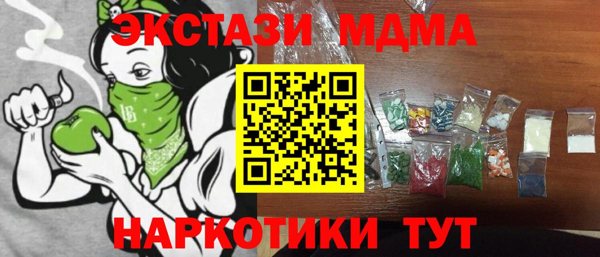 MDMA crystal Усть-Илимск