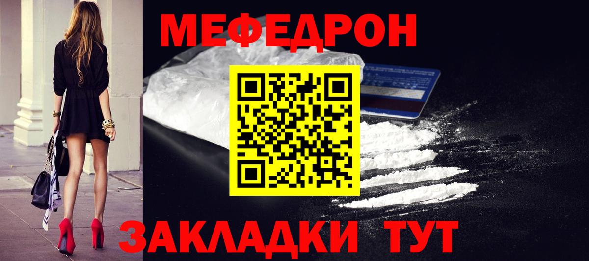 Меф мяу мяу  Вход с VPN  Усть-Илимск  Мефедрон VHQ 