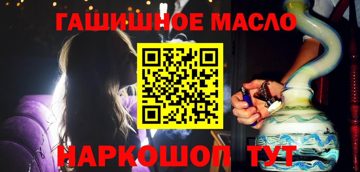 Усть-Илимск  ТГК вейп  ТГК THC oil  Вход с VPN 