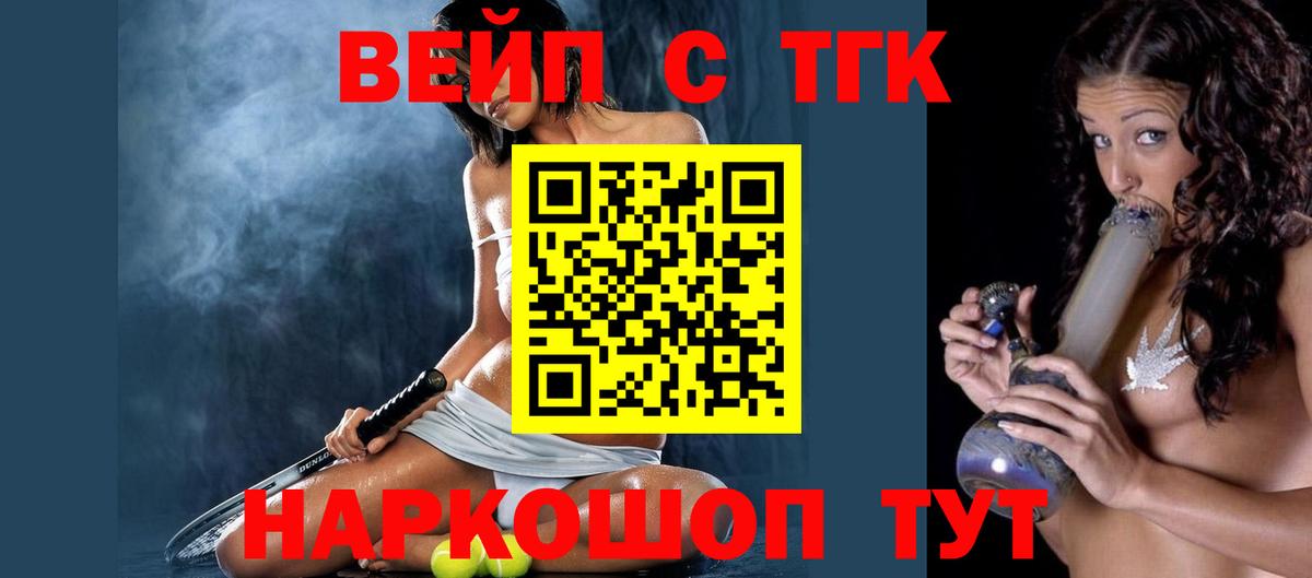 Дистиллят ТГК THC oil Усть-Илимск