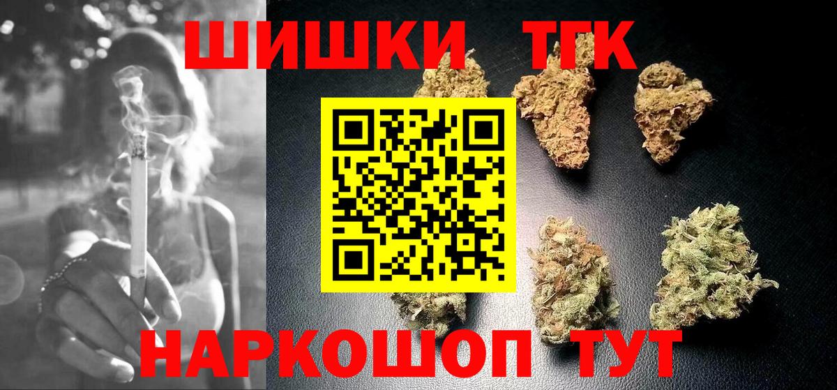 Шишки марихуана индика  Бошки Шишки OG Kush  Канабис THC 21%  Вход с VPN  Усть-Илимск 
